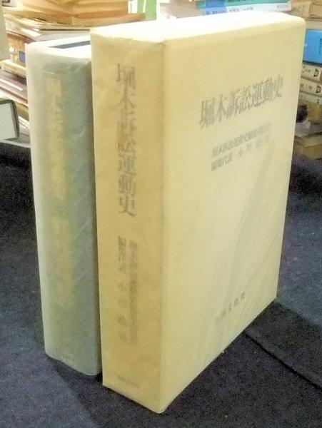 ドストエフスキーの黙示録: 死滅した100年 | 佐藤 章 |本 | 通販