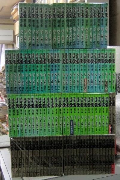 浮浪雲 全112巻 ビッグコミックス(ジョージ秋山) / 古本、中古本、古