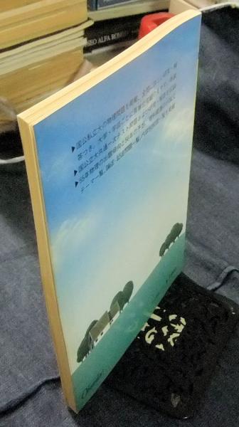 55 全国大学入試問題正解 物理(旺文社編) / 古本、中古本、古書籍の