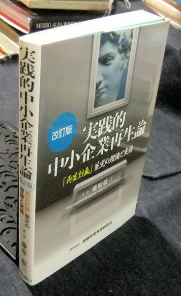 イエス運動 ある価値革命の社会史(ゲルト・タイセン 著 ; 廣石望