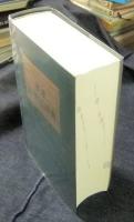 英米法律語辞典　Koyama's Dictionary of Anglo-American Legal Terminology