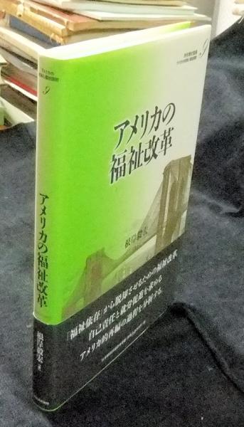 稿本 方輿輗 上中下巻（全3巻）(有持桂里) / 長谷川書房 / 古本