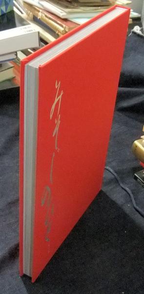 みそじのひと 三十路の女 みそじのひと / 古本、中古本、古書籍の通販は「日本の
