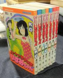 ハートキャッチいずみちゃん　1巻から7巻　少年マガジン　KCコミックス