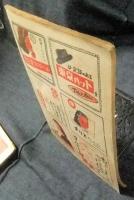 青春ロマン　SEISHUN ROMAN　創刊号