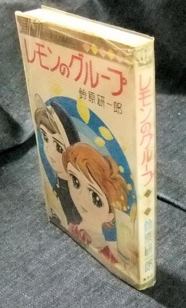 Amazon.co.jp: 【僅少・入手困難】高良玉垂宮神秘書同紙背