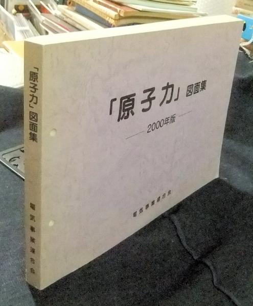 大河の一滴 幻冬舎文庫 著者サイン 落款 五木寛之 長谷川書房 古本 中古本 古書籍の通販は 日本の古本屋 日本の古本屋