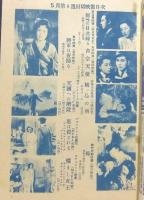 週刊映画　12号　1950年5月第4週