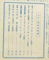 週刊映画　9号　1950年5月第1週