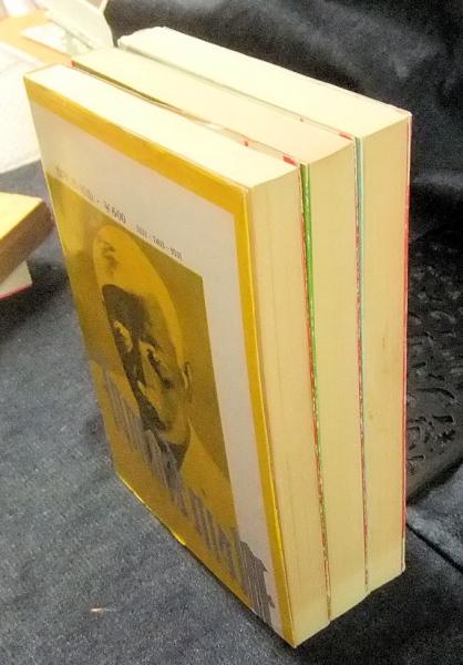 改訳 わが闘争 全3巻(アドルフ・ヒトラー 平野一郎・将積茂共訳