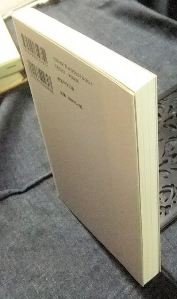 知識ゼロからわかるMMT理論 知識ゼロからわかるMMT入門 現代貨幣理論(三橋貴明) / 古本、中古本