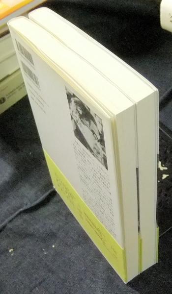 資本の時代 1848-1875 全2巻(E・J・ホブズボーム著／柳父圀近 長野聰 