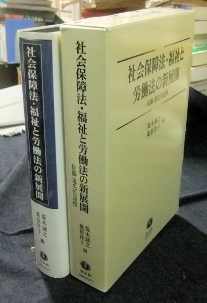 新品入荷 初期ストア派断片集 全5冊 人文/社会 - e-thagaste.com 新品入荷 初期ストア派断片集 全5冊 人文/社会 - e-thagaste.com