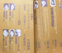 小説怪物　創刊号　1978年11月号