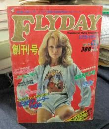 月刊FLYDAY　フライデー　創刊号　1979年11月号