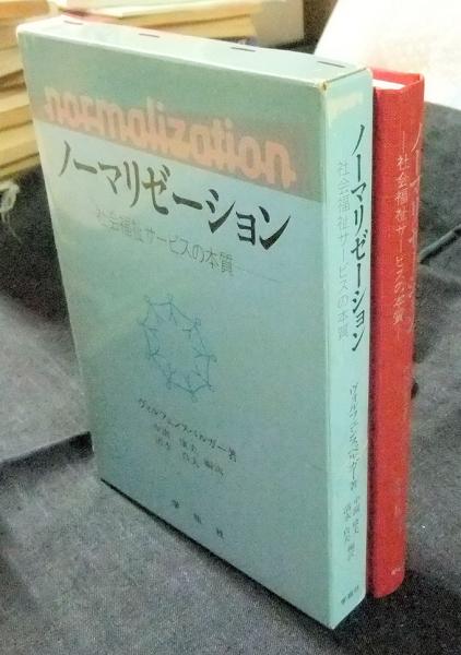 フランス革命と家族ロマンス (テオリア叢書)(リン・ハント
