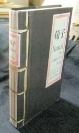 荀子 Xunzi: The Complete Text　洋書（英語）