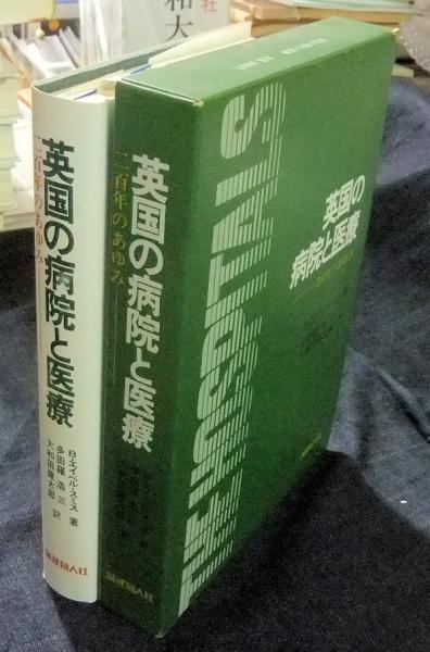 奥村家蔵 当道座・平家琵琶資料(渥美かをる ほか編著) / 長谷川