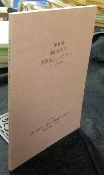 沖縄今帰仁方言辞典 今帰仁方言の研究・語彙編(仲宗根政善