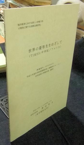 【気質アップ】 関西経済論 原理と議題 ＜シリーズ関西の創造 第3巻＞(塩沢由典 ビジネス・経済