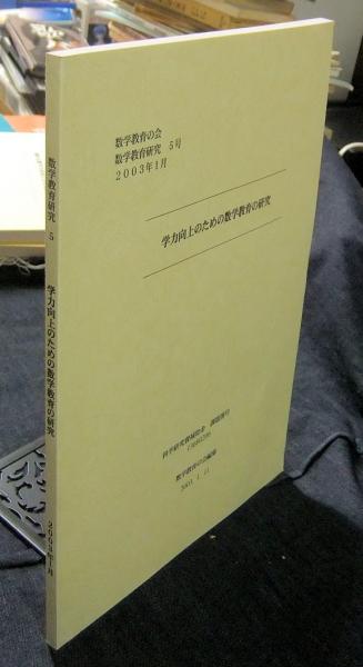 【返品不可】 近代イギリスと会社法の発展 産業革命期の株式会社1720ー 人文+社会