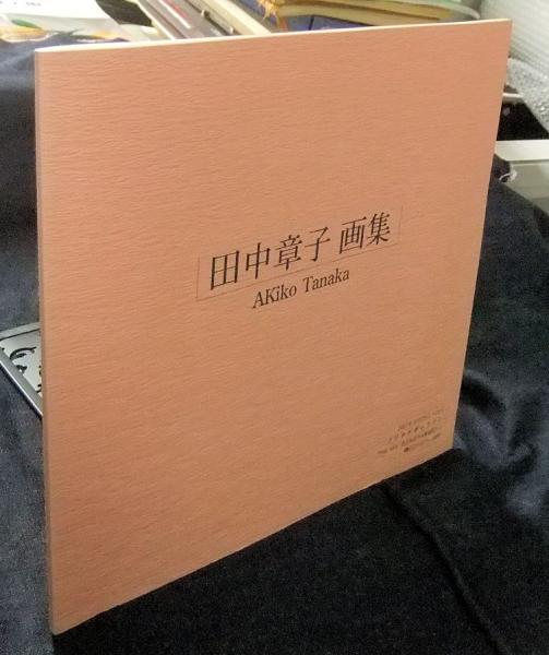 Amazon.co.jp: ○針灸舌診アトラス 診断基礎と臨床の実際 藤本蓮