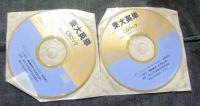 東大英単CDブック