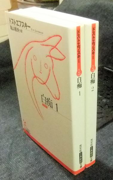 光文社古典新訳文庫　ベストセレクション　全２０冊 Amazon.co.jp: 光文社古典新訳文庫 ベスト・セレクション for