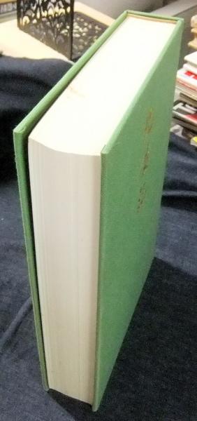 北倭記 倭人興亡史(耶律羽之撰 鹿島昇解) / 古本、中古本、古書籍の