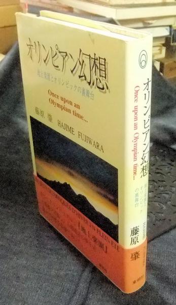 野山名霊集 全5冊 / 長谷川書房 / 古本、中古本、古書籍の通販は