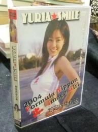 DVD　YURIA SMILE　2004　Formula Nippon Image Girl