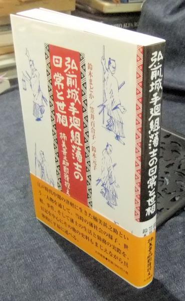 図説 AKのテクニック 脇山得行 著