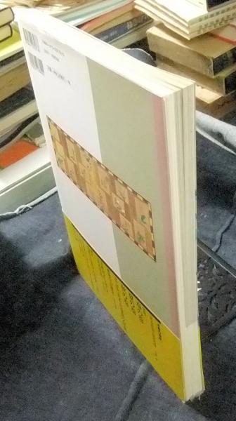 植物画の至宝 花木真寫(源豊宗, 今橋理子 監修執筆 今橋理子解説