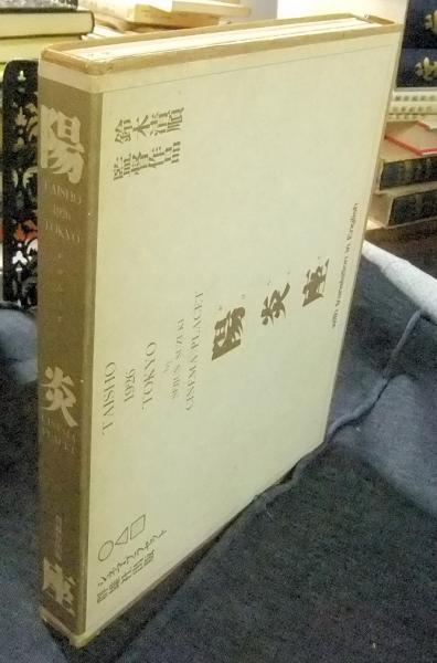 陽炎座 陽炎座 – Vinyl (LP, Album + 2 more), 1980 [r26426774] | Discogs