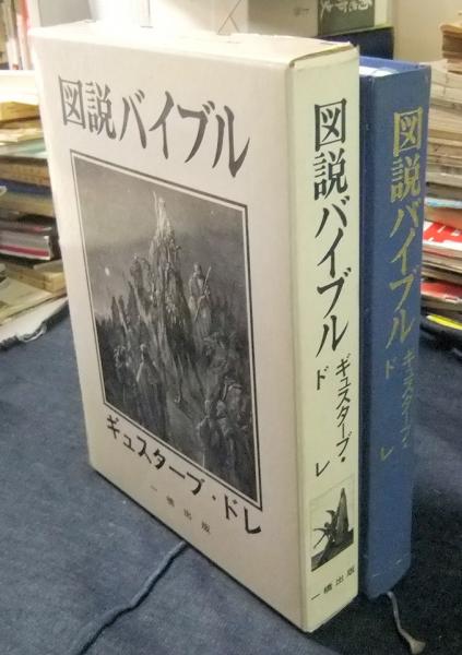 新版 経済学辞典(辻正次・竹内信仁・柳原光芳) / 長谷川書房