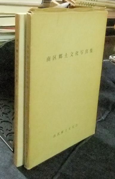 高良玉垂宮神秘書・同紙背 非売品 高良玉垂宮神秘書参考地図