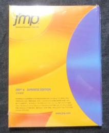 JMP 6 JAPANESE EDITION　日本語版