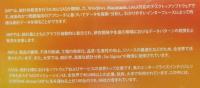 JMP 6 JAPANESE EDITION　日本語版