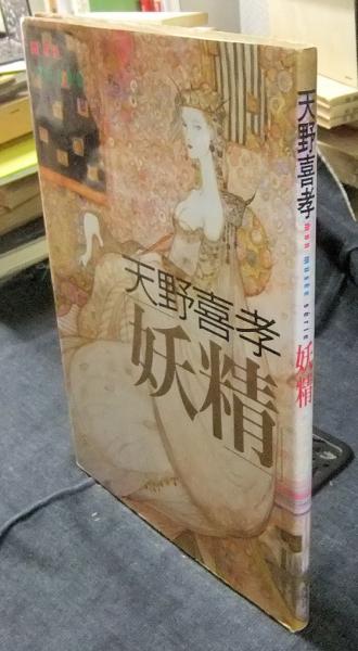 増補改訂 日本草本植物総検索誌 Ⅰ 双子葉編(杉本順一) / 長谷川