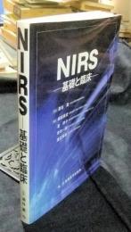 NIRS　基礎と臨床