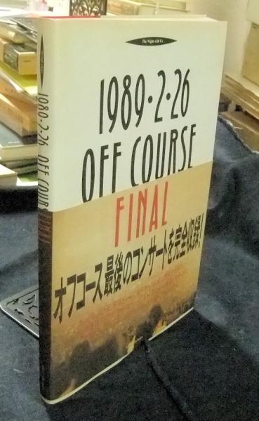 1989.2.26 OFF COURSE FINAL The Night with Us オフコース最後の
