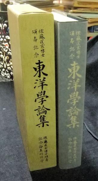 お茶人のための茶花野草大図鑑 / 長谷川書房 / 古本、中古本、古書籍の