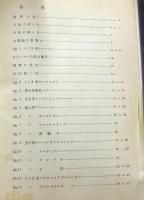 最新毛糸編物教科書