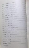 最新毛糸編物教科書