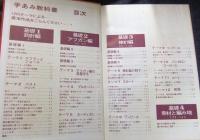 手あみ教科書