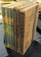 日本刀講座 本編全20巻＋補遺篇＋別巻全4巻　全25冊