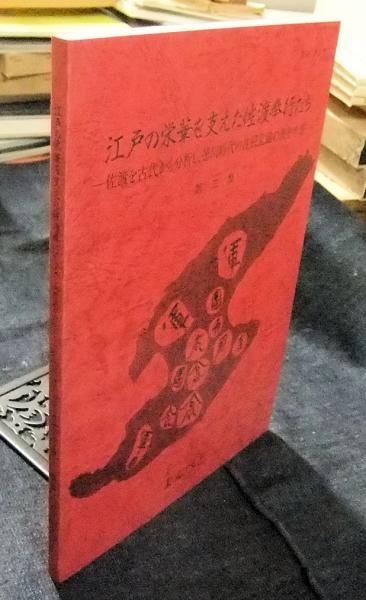花伝書原典叢観1・2 宗清花伝書・ぬきがき条々（各解説共） / 長谷川 