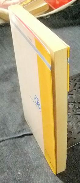 けっこう仮面 4巻 ジャンプコミックス(永井豪) / 古本、中古本、古書籍