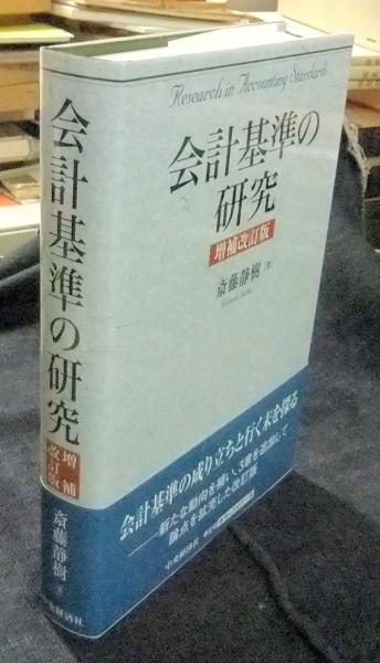 ドストエフスキーの黙示録 死滅した100年(佐藤章) / 長谷川書房
