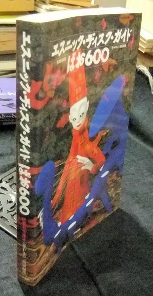 まぼろし探偵 全9巻 ヒットコミックス(桑田次郎) / 長谷川書房 まぼろし探偵 全9巻 ヒットコミックス(桑田次郎) / 長谷川書房